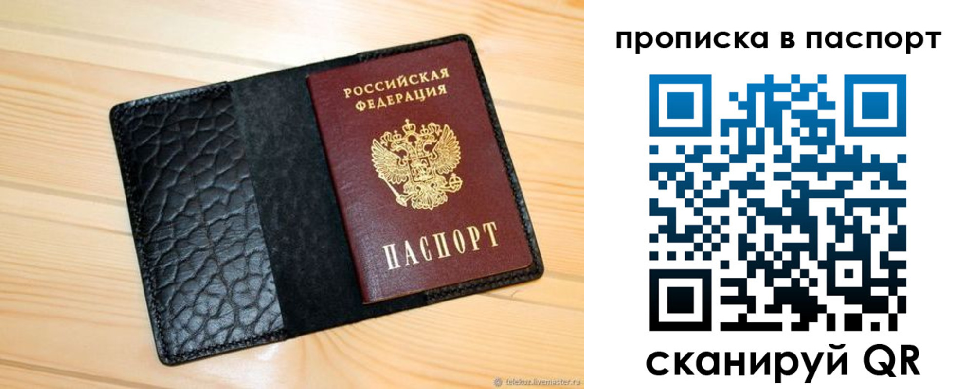 прописка штамп в Полевском