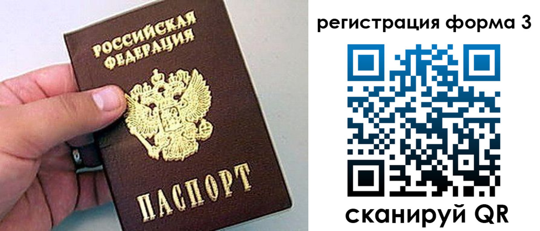 прописка для работы в Полевском