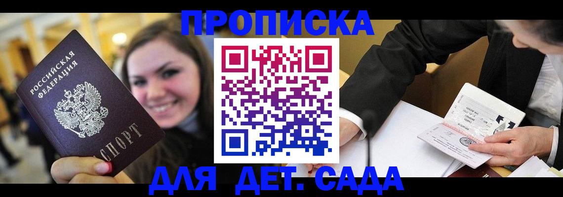временная регистрация купить в Полевском