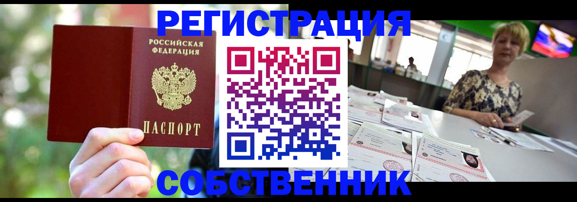 прописка для военкомата в Полевском